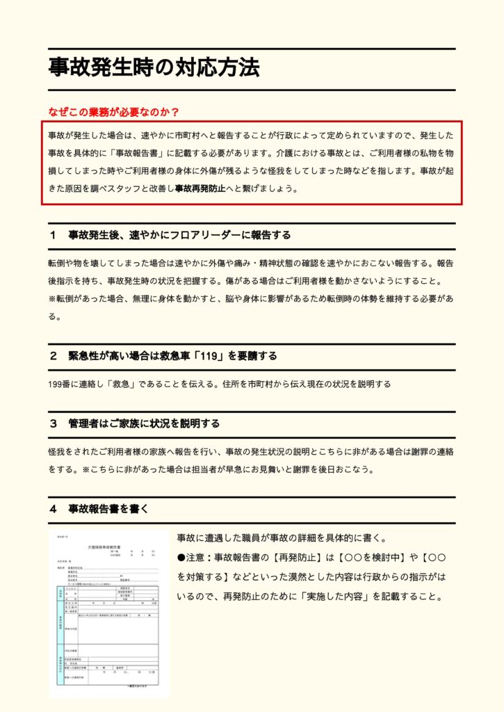 介護マニュアル 介護マニュアル